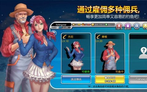 釣魚大師 - GAMEVIL公司出品手游