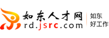 如東人才網(wǎng) - 江蘇南通如東縣人才服務(wù)網(wǎng)站