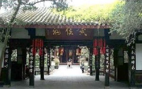 成都武侯祠博物館 - 君臣合祀祠廟