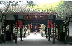 成都武侯祠博物館 - 君臣合祀祠廟