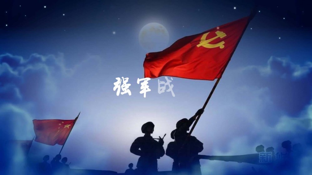 強軍戰(zhàn)歌 - 印青作曲的歌曲