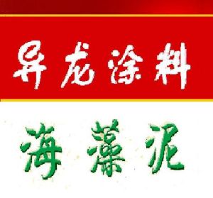 內(nèi)墻涂料 - 裝修用的涂料