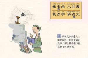中國百家姓 - 古代文章
