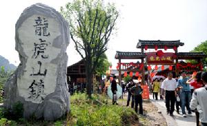 道教名山 - 道士修真養(yǎng)性之地
