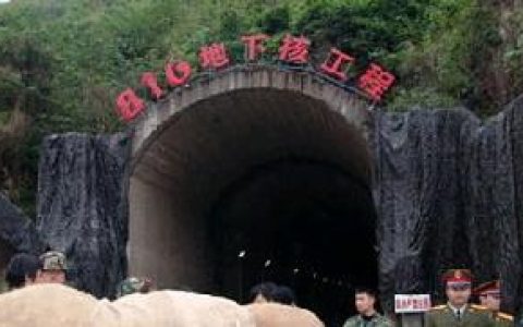 816工程 - 中國建造生產(chǎn)原子彈的工廠