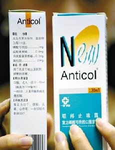 可待因 - 一種鴉片類藥物