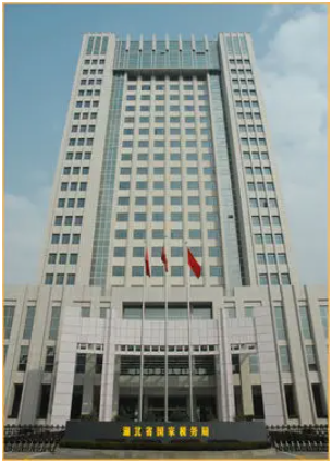 湖北省國家稅務(wù)局 - 省級政府機構(gòu)