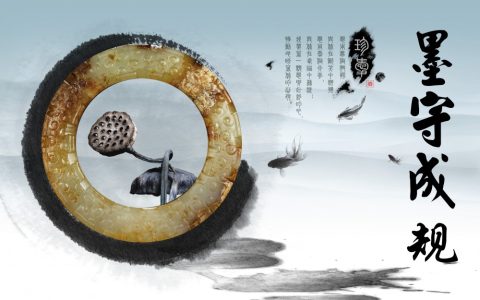 墨守成規(guī) - 漢語成語