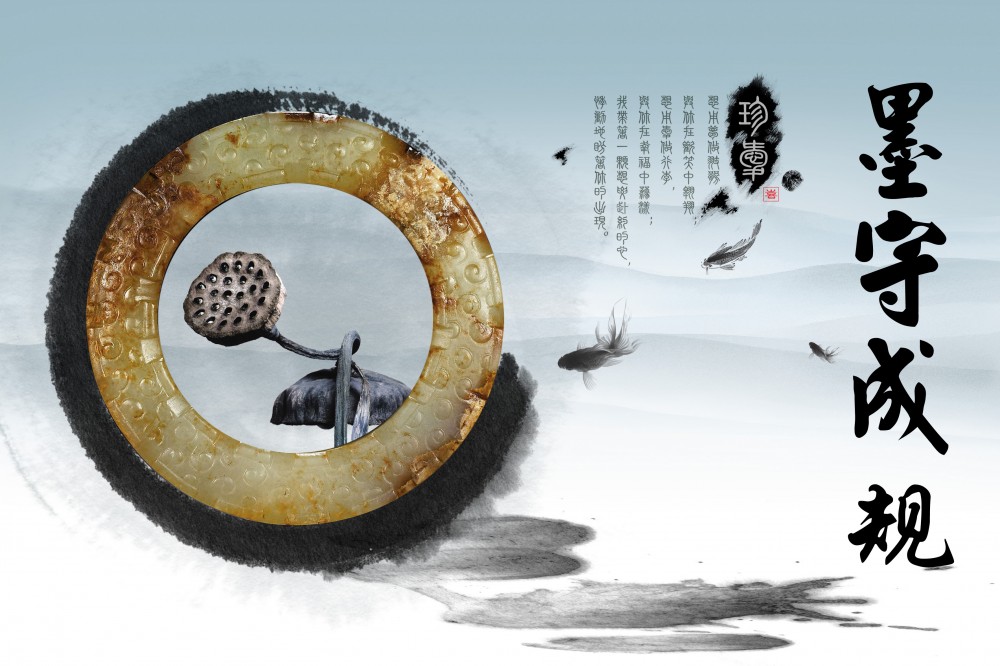 墨守成規(guī) - 漢語成語