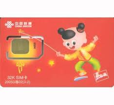 聯(lián)通如意通卡 - 電話卡