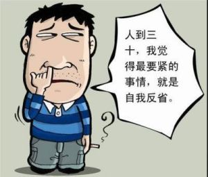 而立 - 漢語(yǔ)詞匯