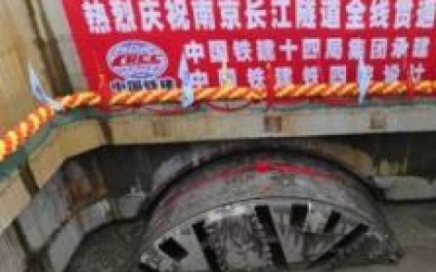 中鐵十四局集團(tuán)有限公司 - 國(guó)有重點(diǎn)企業(yè)
