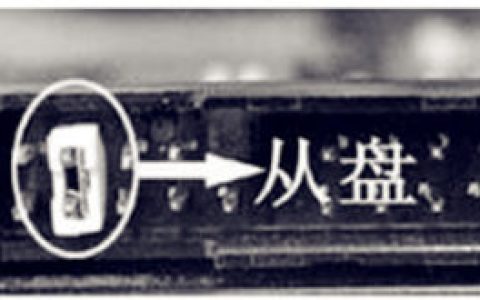 硬盤跳線 - 硬盤操作