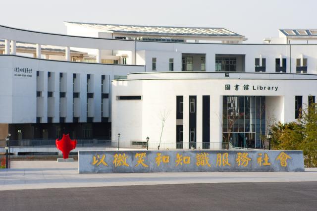 南京旅游職業(yè)學(xué)院 - 全日制公辦普通高等學(xué)校