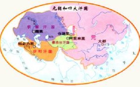 蒙古帝國(guó) - 成吉思汗在1206年建立的帝國(guó)