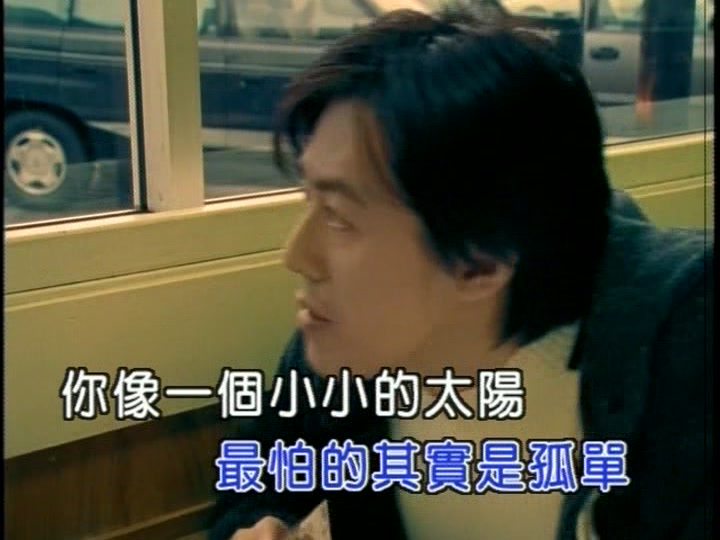 小小的太陽 - 張宇演唱歌曲