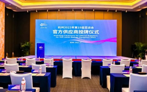 杭州2022年第19屆亞運會 - 2022年杭州亞運會