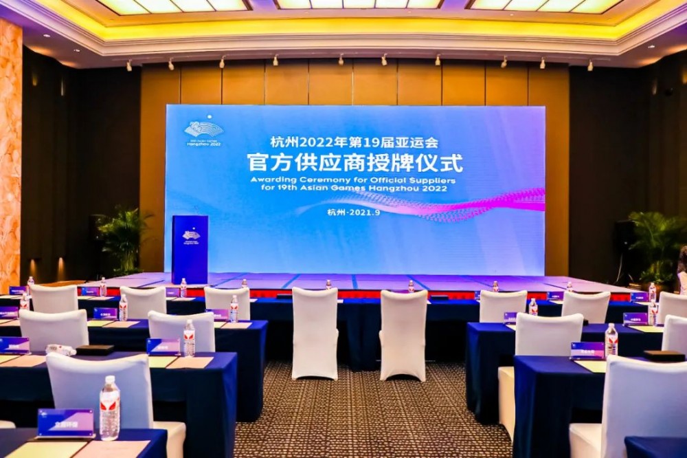 杭州2022年第19屆亞運會 - 2022年杭州亞運會