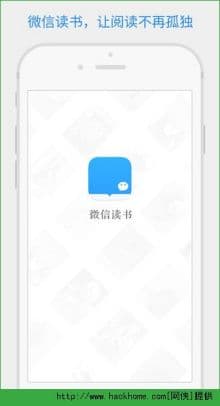 微信讀書 - 基于微信關(guān)系鏈的官方閱讀應用