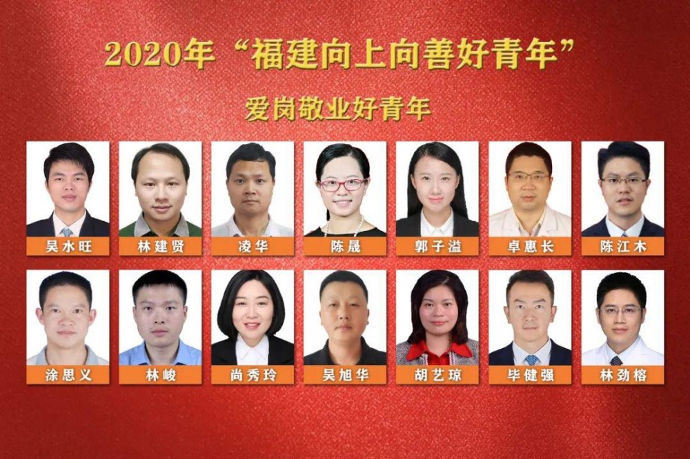 全國(guó)向上向善好青年 - 共青團(tuán)中央主辦的活動(dòng)