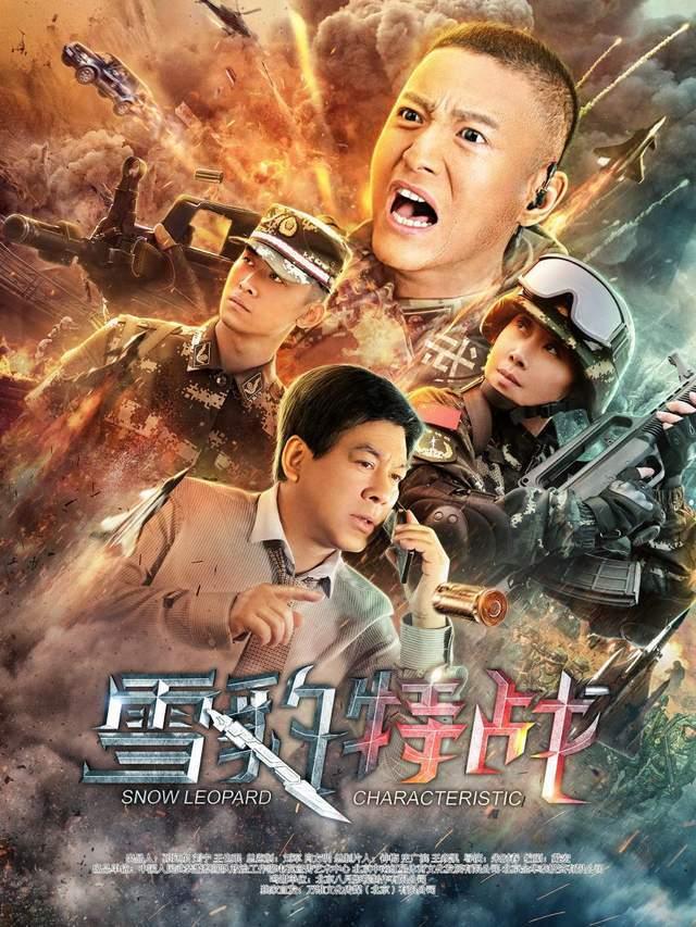 雪豹突擊隊之特戰(zhàn)槍王 - 2014年朱時春執(zhí)導的電視劇