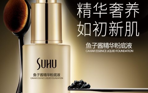 尚惠 - 中高端彩妝、護(hù)膚品牌