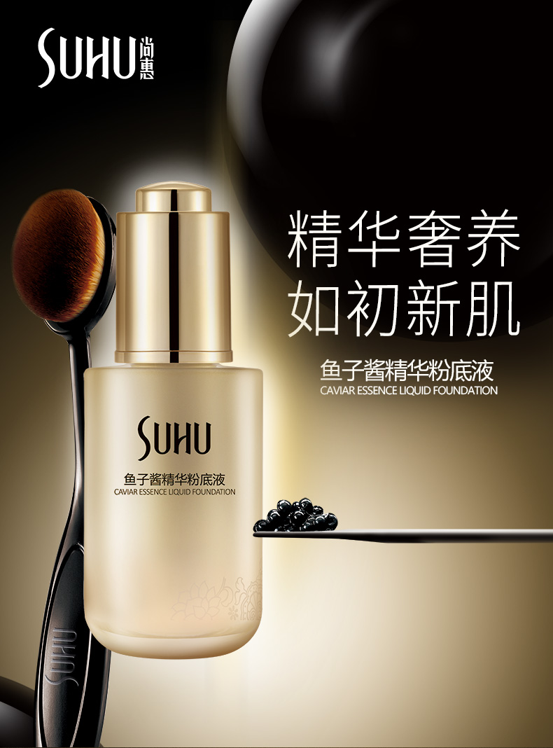 尚惠 - 中高端彩妝、護(hù)膚品牌