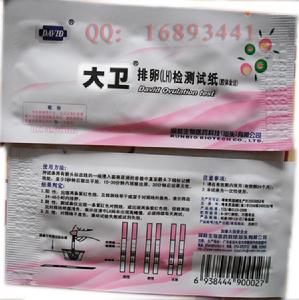 大衛(wèi)排卵試紙 - 簡便的預測排卵時間的方法