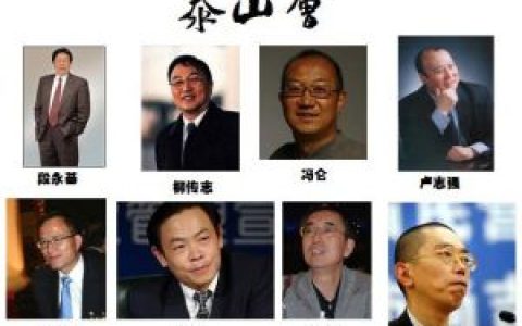 泰山會 - 非獨立法人機構(gòu)