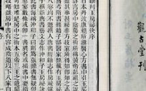 玉房秘訣 - 房中術(shù)