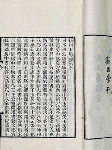玉房秘訣 - 房中術(shù)