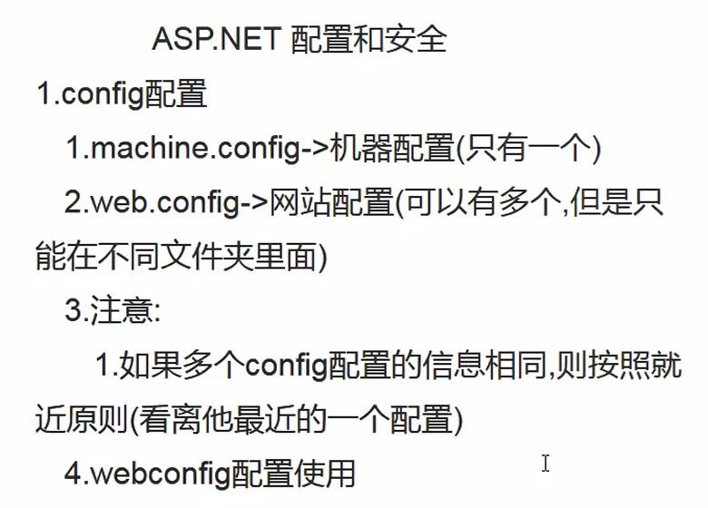 config - Web配置命令