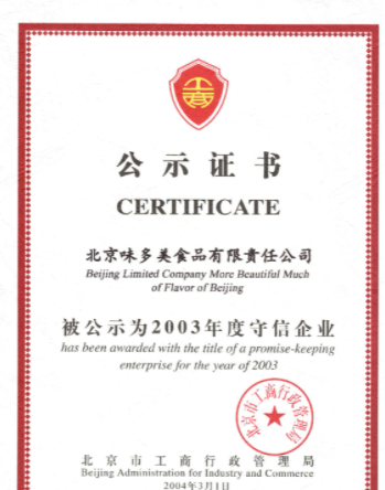 味多美 - 中國以生產(chǎn)面包咖啡為主的公司