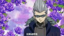 惡魔的心臟 - 日本動漫《妖精的尾巴》中黑暗公會之一