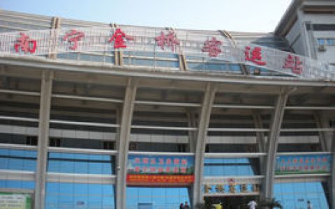 南寧金橋客運(yùn)站 - 我國(guó)西南地區(qū)目前最大的汽車客運(yùn)站