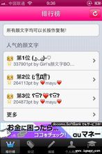 顏文字 - 字符表情