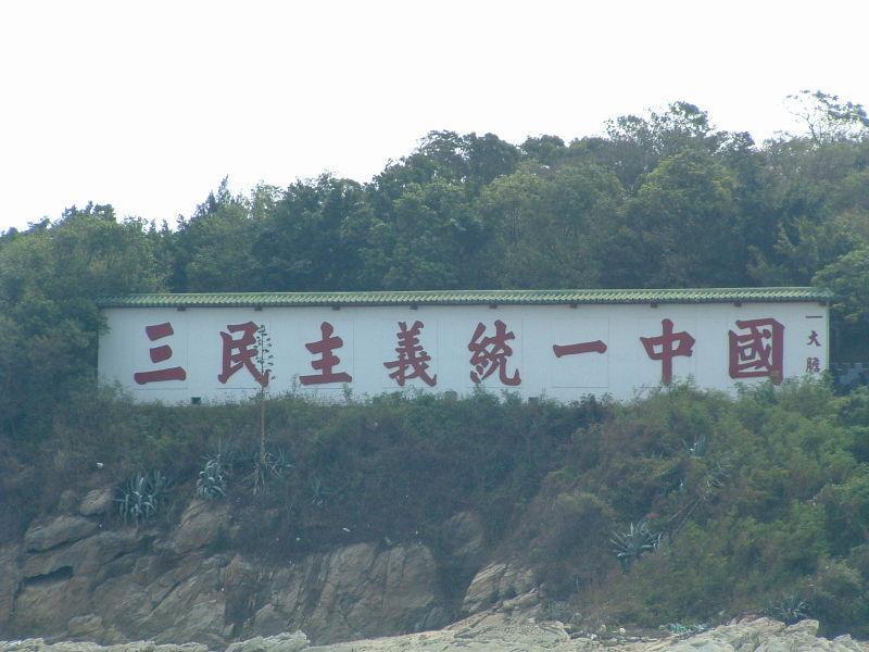 三民主義 - 孫中山提出的民主革命綱領(lǐng)