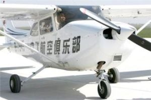 賽斯納飛機公司 - 美國通用航空飛機專業(yè)生產(chǎn)廠