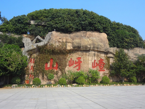 名勝古跡 - 風(fēng)景優(yōu)美和有古代遺跡的地方