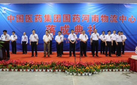 中國醫(yī)藥集團有限公司 - 國務(wù)院國資委直接管理的中央企業(yè)