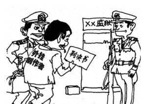 法律制裁 - 法律對違法者的懲罰措施