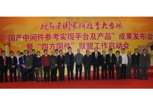 核高基 - 核心電子器件、高端通用芯片及基礎(chǔ)軟件產(chǎn)品