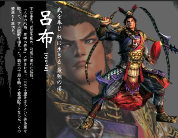 真三國無雙3 - KOEITECMO公司發(fā)售的角色扮演游戲