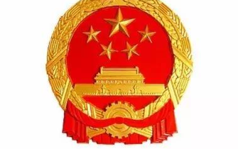 中華人民共和國拍賣法 - 法律法規(guī)
