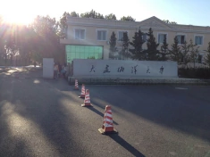 大連海洋大學(xué) - 遼寧省重點(diǎn)建設(shè)高校