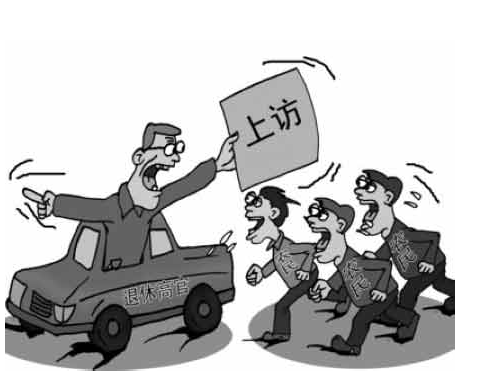 上訪 - 民眾表達訴求的一種方式