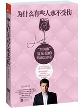 夏東豪 - 心理專(zhuān)家