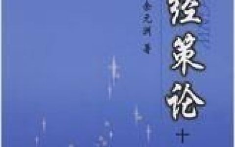 策 - 漢語漢字