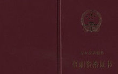 法語水平考試 - 評價(jià)法語能力的考試