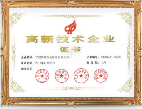 博威 - 多元化集團(tuán)公司